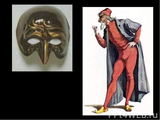 Панталоне – маска старого педантичного торговца