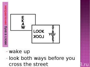 wake up look both ways before you cross the street