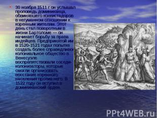 30 ноября 1511 г он услышал проповедь доминиканца, обвинявшего конкистадоров в н