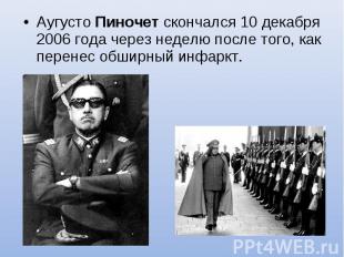 Аугусто Пиночет скончался 10 декабря 2006 года через неделю после того, как пере