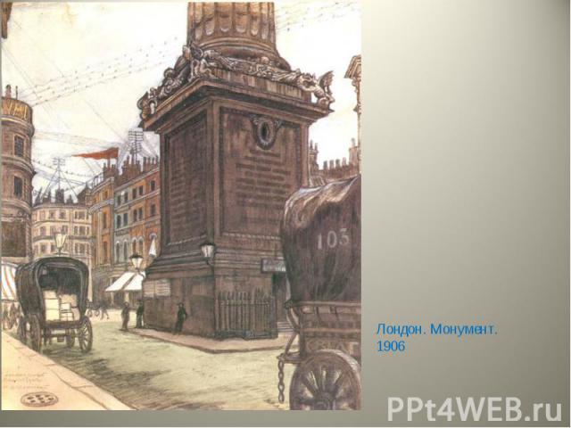 Лондон. Монумент. 1906