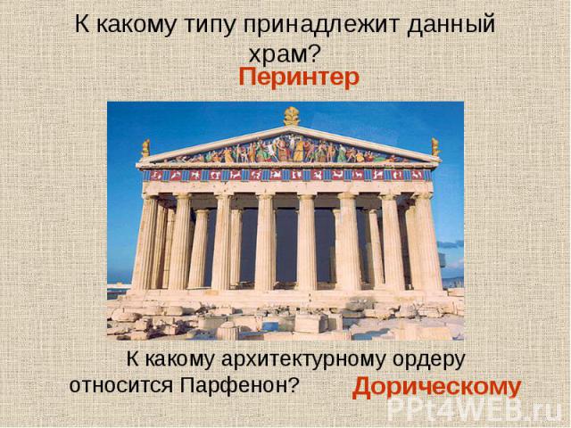 Скайрим грета больше не ходит в храм богов нужно выяснить почему