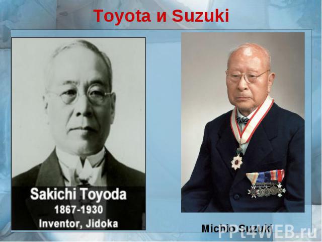Toyota и SuzukiMichio Suzuki