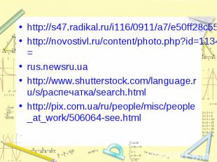 http://s47.radikal.ru/i116/0911/a7/e50ff28c5577.gifhttp://novostivl.ru/content/p