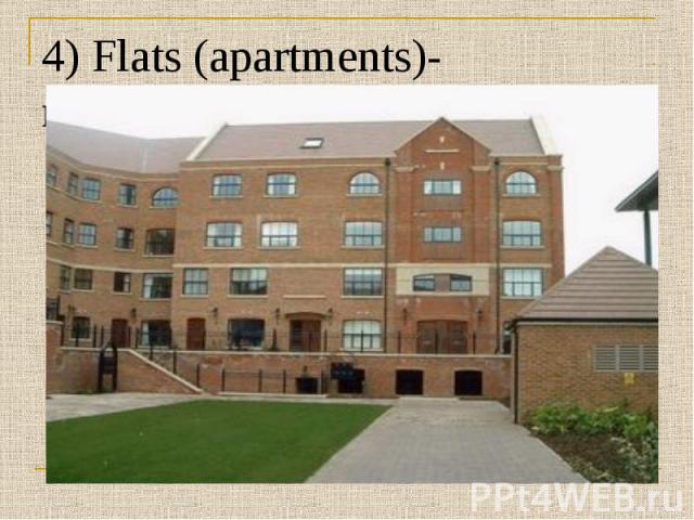 4) Flats (apartments)- квартиры.