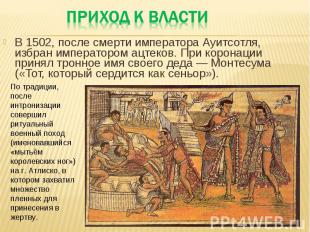 Приход к властиВ 1502, после смерти императора Ауитсотля, избран императором ацт