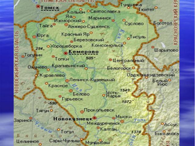 Геологическая карта кемеровской области