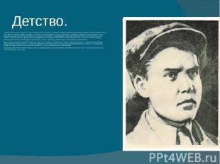 ,-писал Ухсай о своем детстве.Родился Яков Гаврилович Ухсай 26 ноября 1911 года