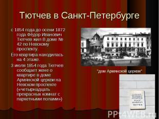 Тютчев в Санкт-Петербурге с 1854 года до осени 1872 года Фёдор Иванович Тютчев ж
