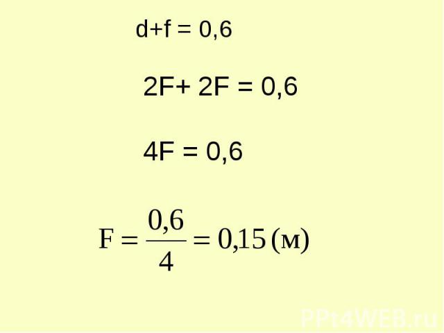 d+f = 0,6 2F+ 2F = 0,64F = 0,6