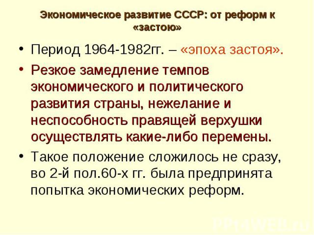 Дипломная работа по теме Социально-экономическое и общественно-политическое развитие Дагестана в 1964-1985 гг.