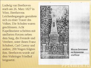 Ludwig van Beethoven starb am 26. Marz 1827 in Wien. Beethovens Leichenbegangnis