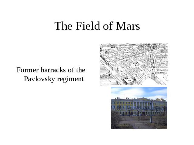 The Field of Mars Former barracks of the Pavlovsky regiment