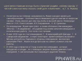 «Для меня главным всегда было служение родине, своему народу. С чистой совестью