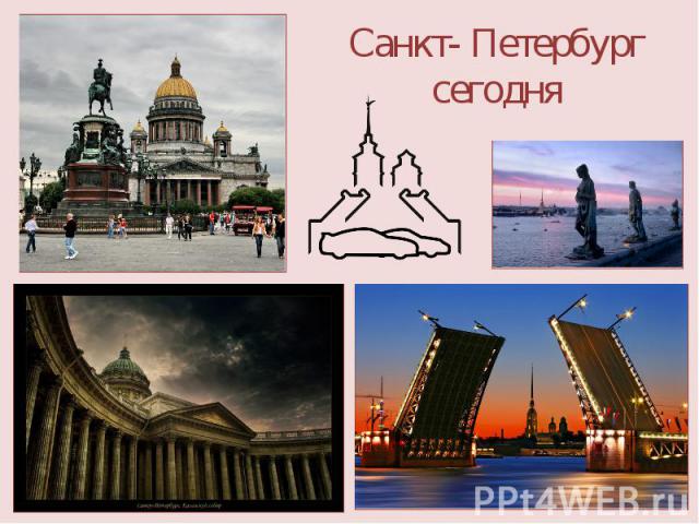 Санкт- Петербургсегодня