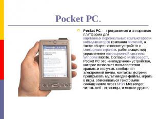 Pocket PC. Pocket PC — программная и аппаратная платформа для карманных персонал