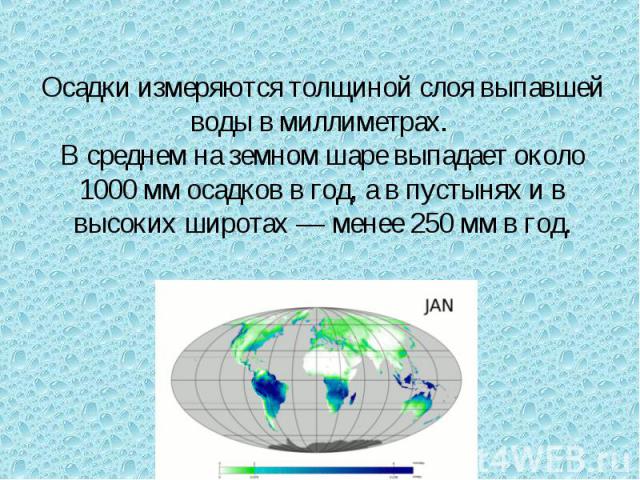 Осадков выпадает много. Мм осадков. Осадки измеряются. Количество осадков в мм что это. Осадки в мм это сколько.