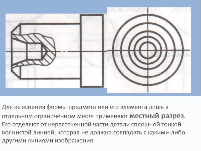 Разрез фото на части