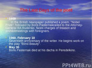 The Last Days of the poet1959 In the British newspaper published a poem, "Nobel