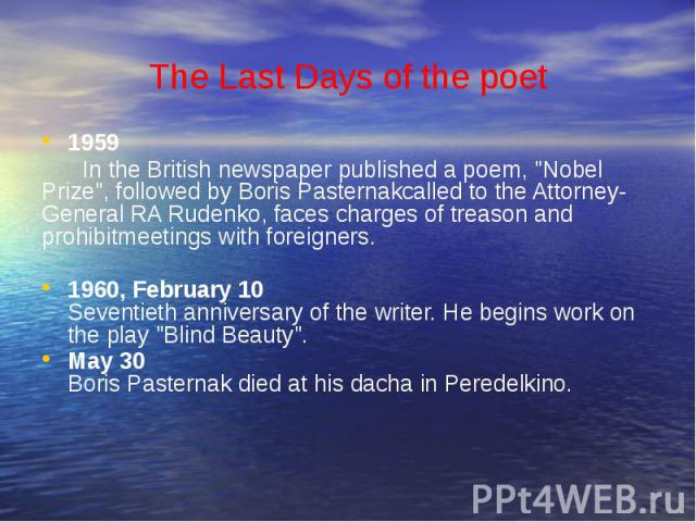 The Last Days of the poet1959 In the British newspaper published a poem, 