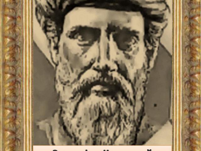 Эратосфен Киренский (около 276-194 до н. э.)