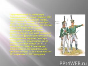 Сформированный из ополченцев Поволжья корпус в начале декабря 1812 г. проследова