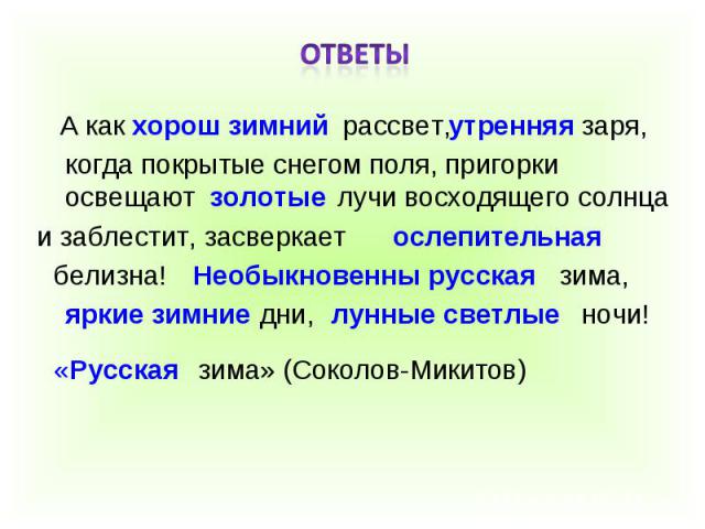 ОТветы