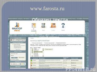 www.farosta.ru