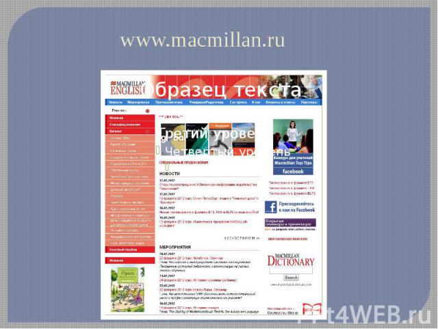 www.macmillan.ru