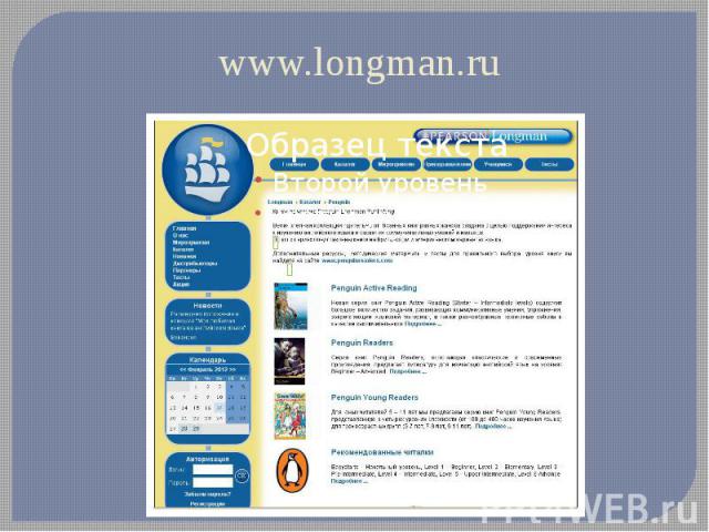 www.longman.ru