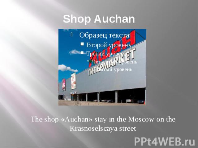Shop Auchan