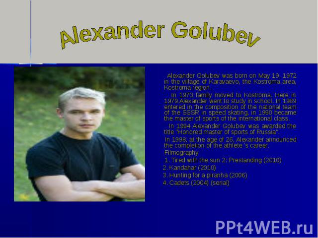 Alexander Golubev was born on May 19, 1972 in the village of Karavaevo, the Kostroma area, Kostroma region. Alexander Golubev was born on May 19, 1972 in the village of Karavaevo, the Kostroma area, Kostroma region. In 1973 family moved to Kostroma.…