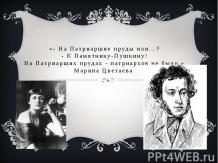 А.С.Пушкин.Жизнь