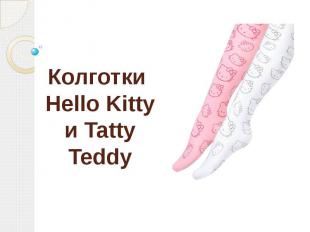 Колготки Hello Kitty и Tatty Teddy