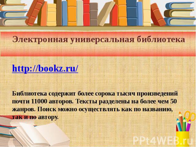 Юрайт электронная библиотека как скопировать текст книги