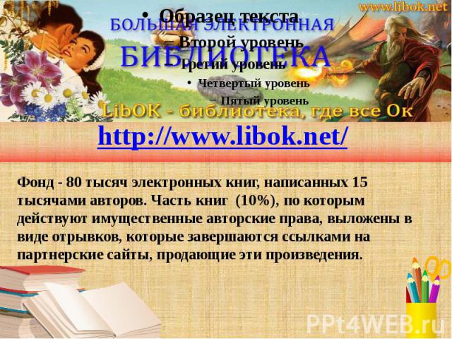 http://www.libok.net/