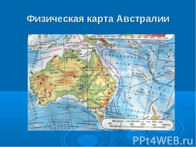 Физическая карта Австралии