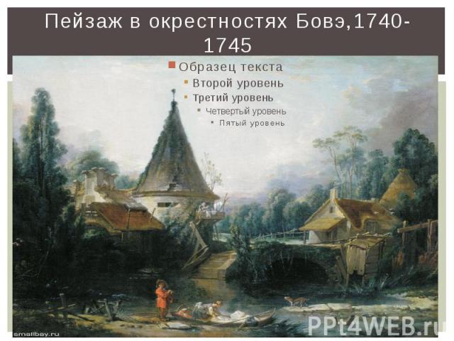 Пейзаж в окрестностях Бовэ,1740-1745