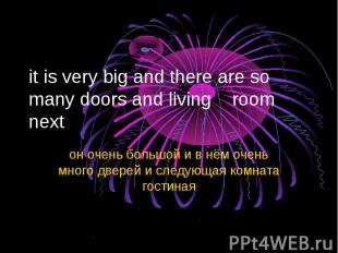 it is very big and there are so many doors and living room next он очень большой