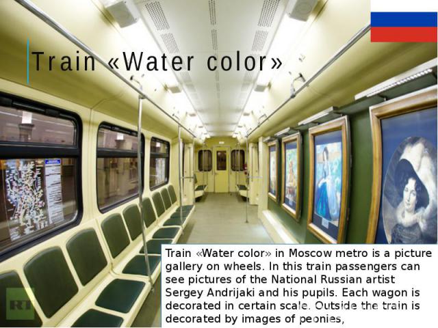 Train «Water color»