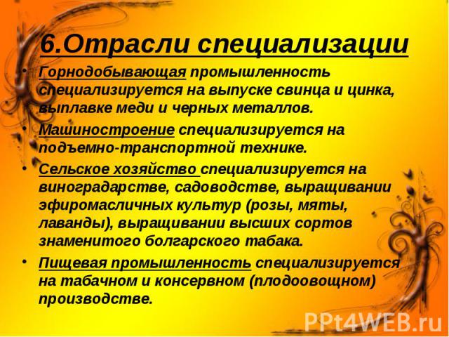 Горнодобывающая промышленность специализируется на выпуске свинца и цинка, выплавке меди и черных металлов. Горнодобывающая промышленность специализируется на выпуске свинца и цинка, выплавке меди и черных металлов. Машиностроение специализируется н…