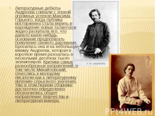 Литературные дебюты Андреева совпали с эпохой огромных успехов Максима Горького,
