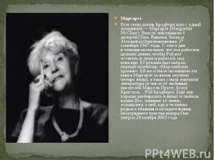 МаргарэтВсю свою жизнь Брэдбери жил с одной женщиной — Маргарэт (Marguerite McCl