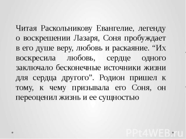 Почему свидригайлов говорит раскольникову мы одного поля ягоды