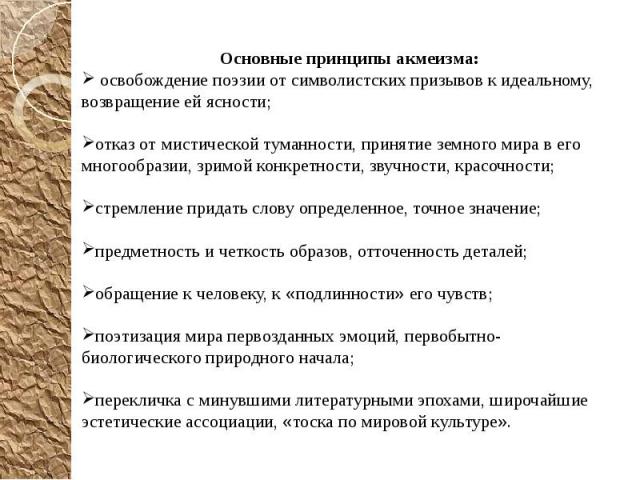 Ахматова основные темы произведений