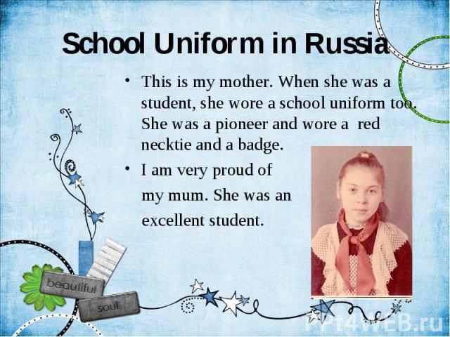 Эссе School Uniform