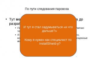 Тут меня заметили и «поощрили» снова до разработчикаТут меня заметили и «поощрил