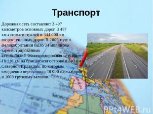 Транспорт Дорожная сеть составляет 3 497 километров основных дорог, 3 497 км&nbs