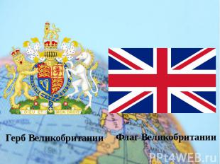 Флаг Великобритании Флаг Великобритании
