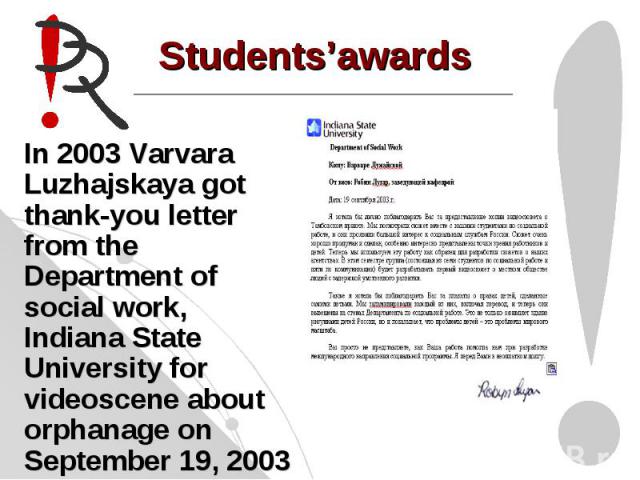 Students’awards In 2003 Varvara Luzhajskaya got thank-you letter from the Department of social work, Indiana State University for videoscene about orphanage on September 19, 2003